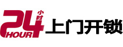 红旗开锁_红旗指纹锁_红旗换锁